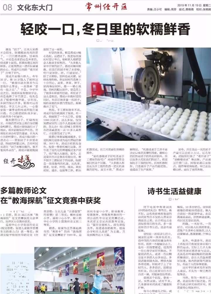 微信圖片_20191226092606.jpg