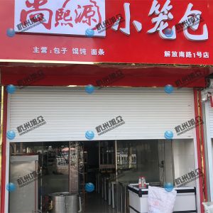 《尚熙源小籠包》感謝顧客反饋！