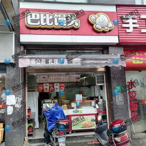 調(diào)試包子機，感謝《芭比饅頭》信任！