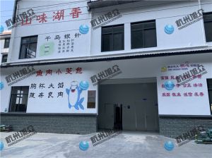 千島湖特色，魚肉小籠包，師傅上門調(diào)試完成