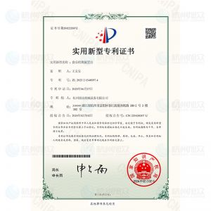食品檢測(cè)放置臺(tái)-實(shí)用新型專(zhuān)利證
