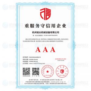 重服務守信用企業(yè)